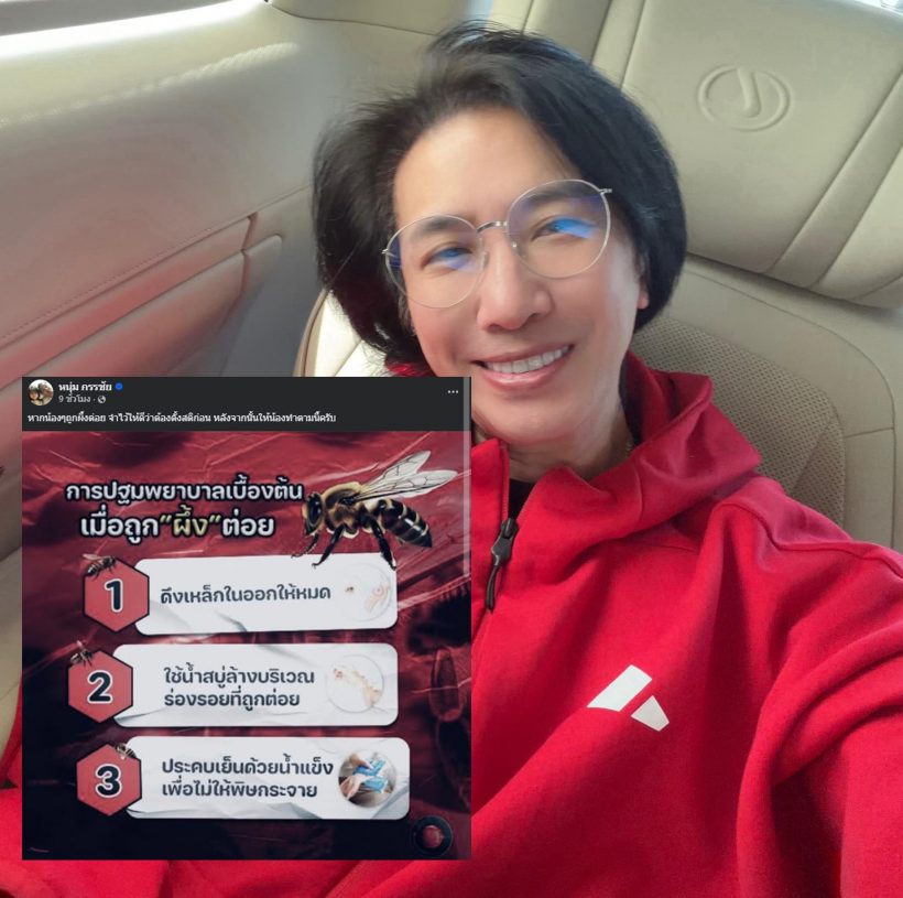 อย่างปั่น! หนุ่ม กรรชัย แซว ลิเวอร์พูล แบบมีชั้นเชิง หลังโดนผึ้งต่อยร่วง!