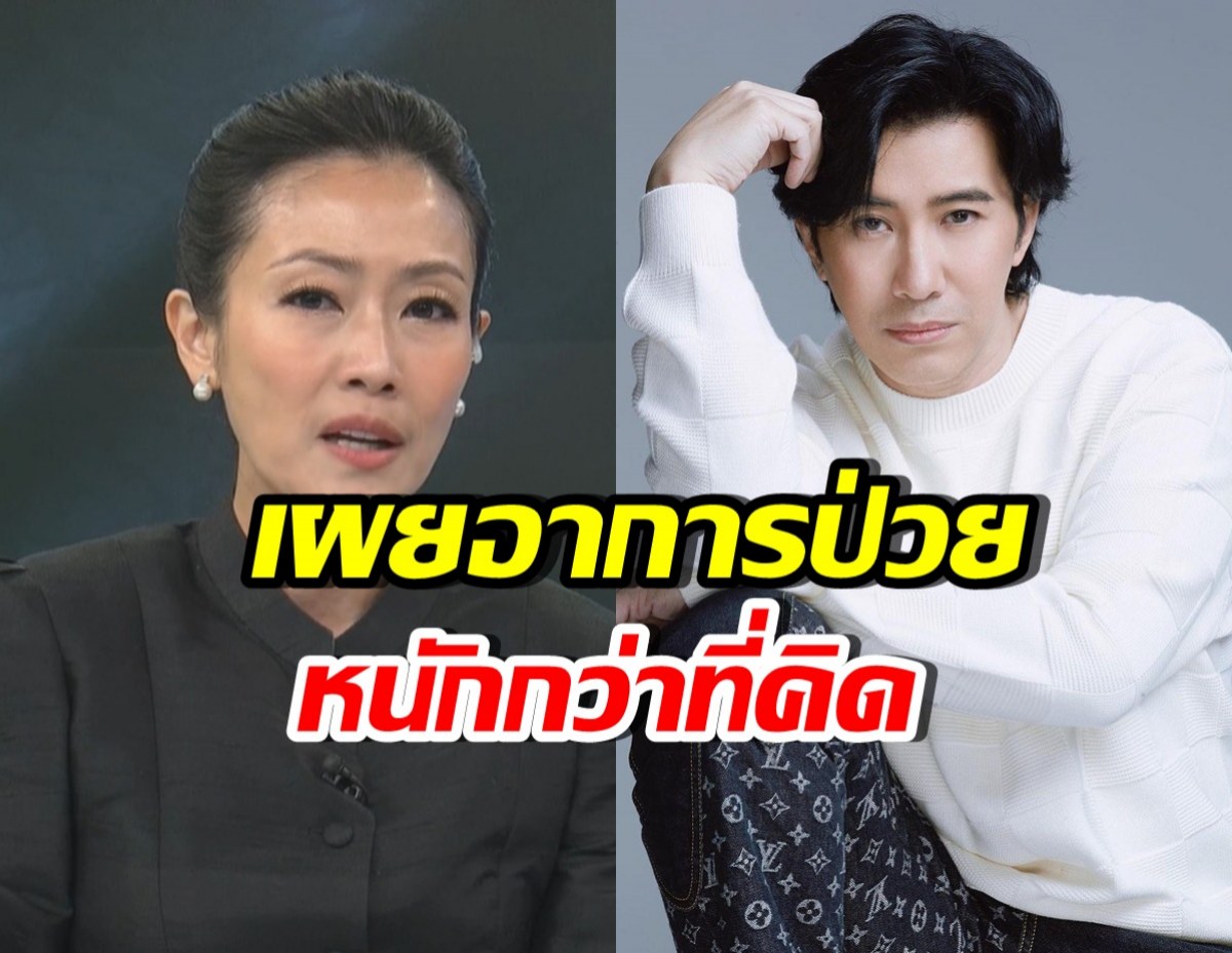 เปิดอาการป่วย หนุ่ม กรรชัย ที่รู้แล้วน่าเป็นห่วงมาก