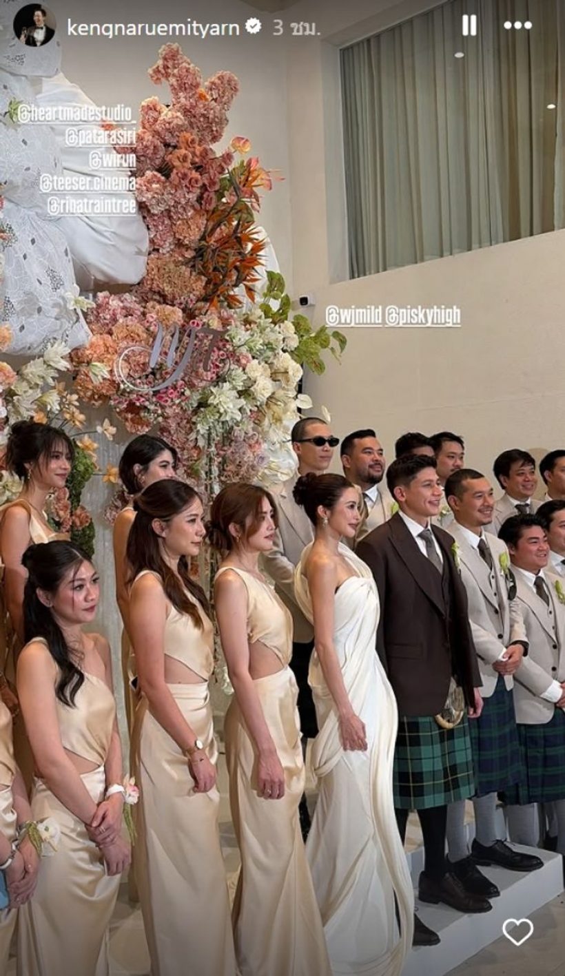 หลายคนสงสัย พาย สุนิษฐ์ ทำไมวันงานหมั้นต้องใส่กระโปรงสก็อต