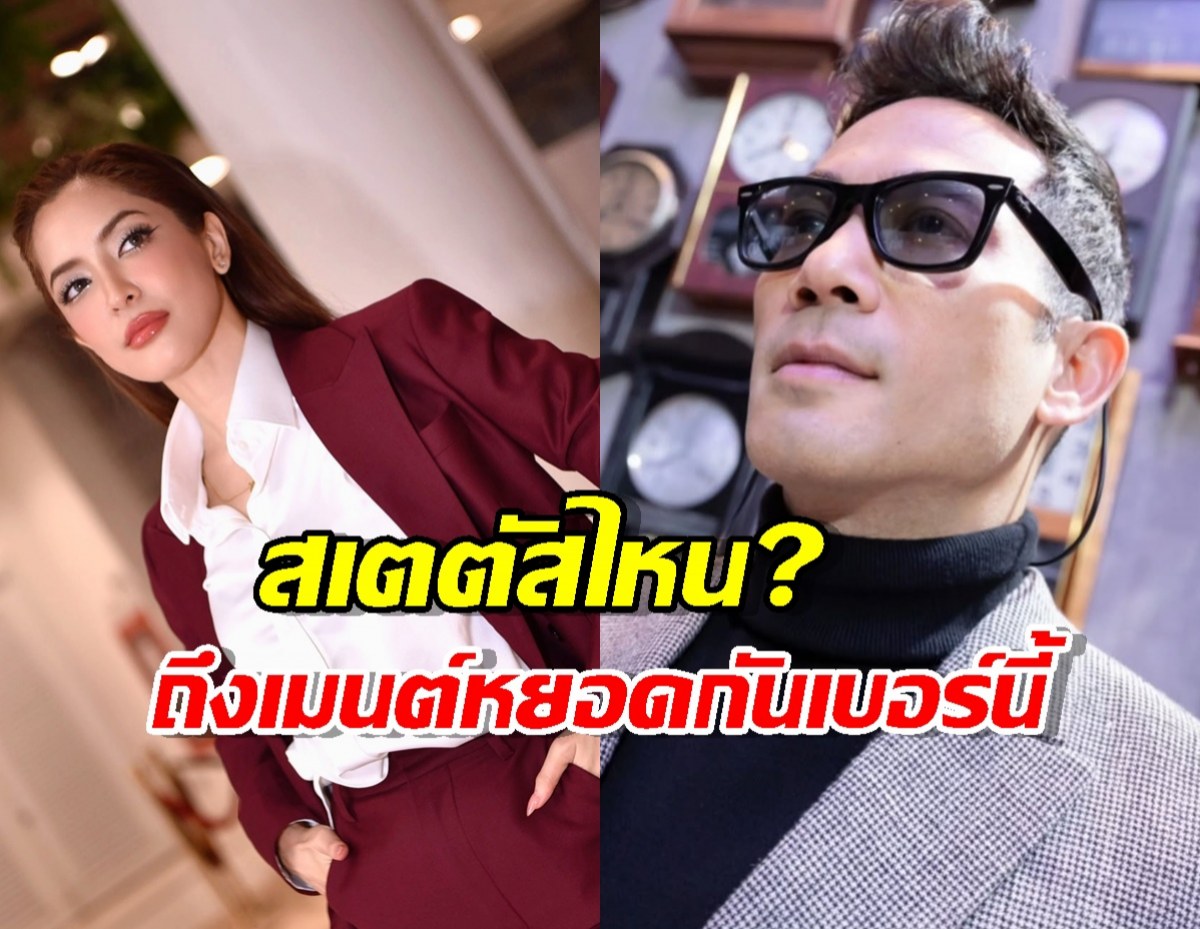 อุ๊ย...ตุ้ยโพสต์ภาพหล่อ-พิ้งกี้โผล่เมนต์ ชาวเน็ตแซวยับ!