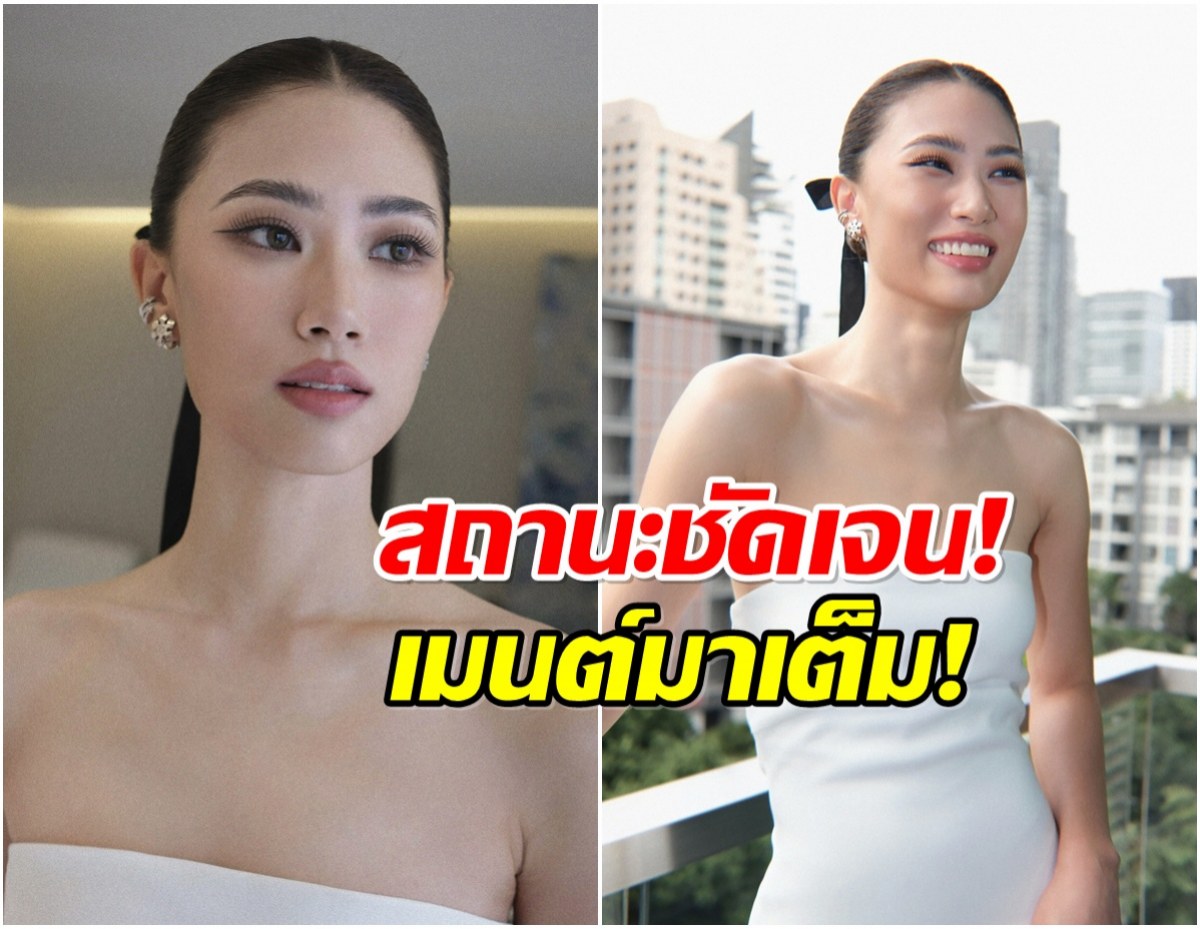 ยิ้มสดใส เพลง ชนม์ทิดา ประกาศสถานะล่าสุด คอมเมนต์สนั่น