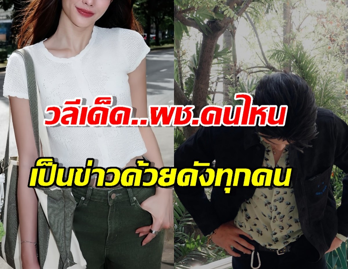 นางงามดังรับ! ผู้ชายคนไหนมีข่าวด้วยดังทุกคน!ล่าสุดฟอลหนุ่มคนนี้แล้ว!