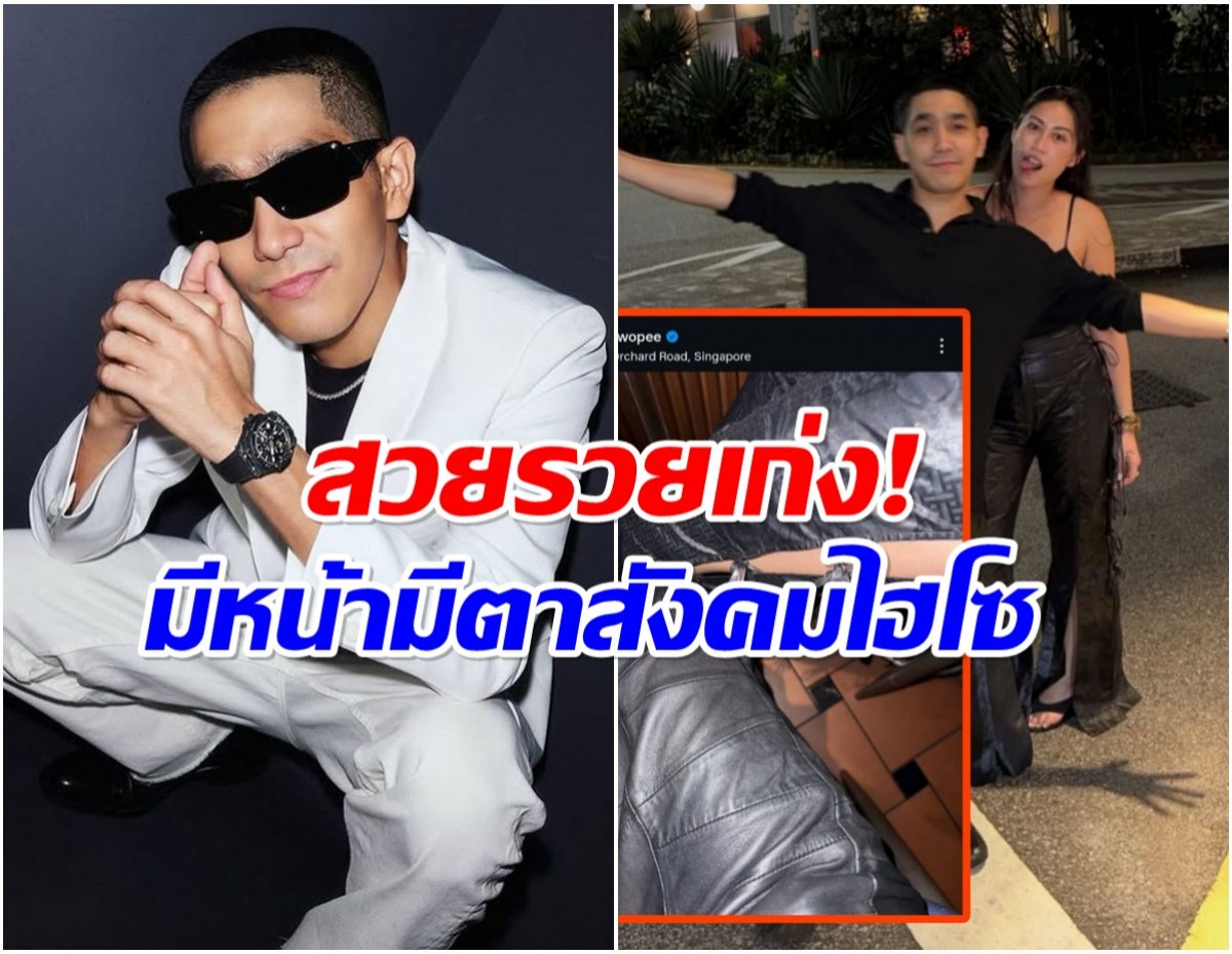 เปิดวาร์ป สาวข้างกาย โต้ง ทูพี ที่เเท้เป็นทายาทตระกูลดัง
