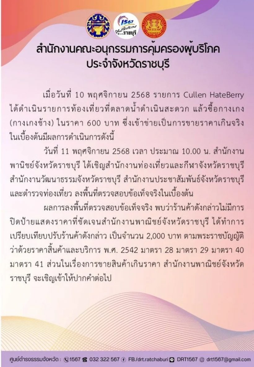 ร้านค้าขายเสื้อผ้าแพง คลิปพี่จอง–คัลแลน เจอแบบนี้แล้