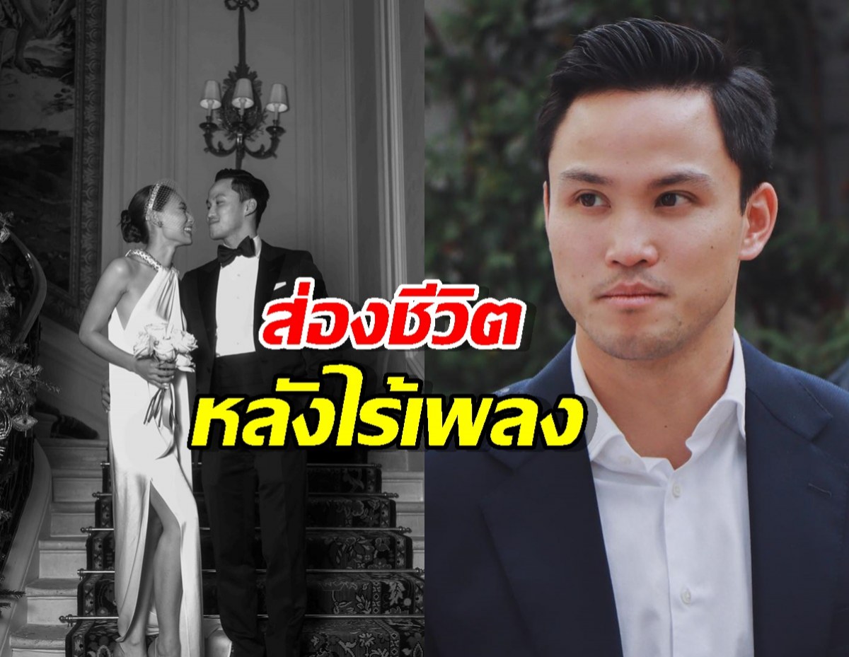 ส่องชีวิต เป๊ก เศรณี ลูกชายนายกฯอนุทิน หลังไร้เพลง ชนม์ทิดา