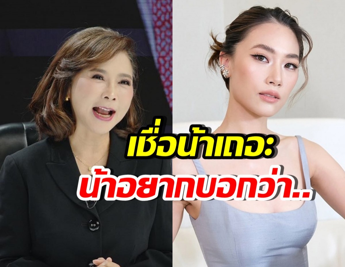 เพลงรู้ยัง? ต๊ะ นารากร โพสต์ข้อความถึงแบบนี้ หลังวิวาห์ล่ม