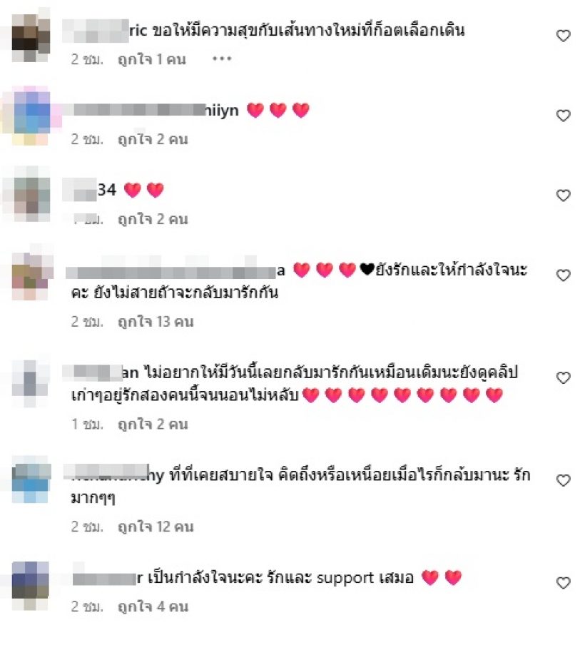 ต้นรัก ก็อต-ริชชี่ เกิดอะไรขึ้นกันแน่! แฟนคลับคอมเมนต์สนั่น