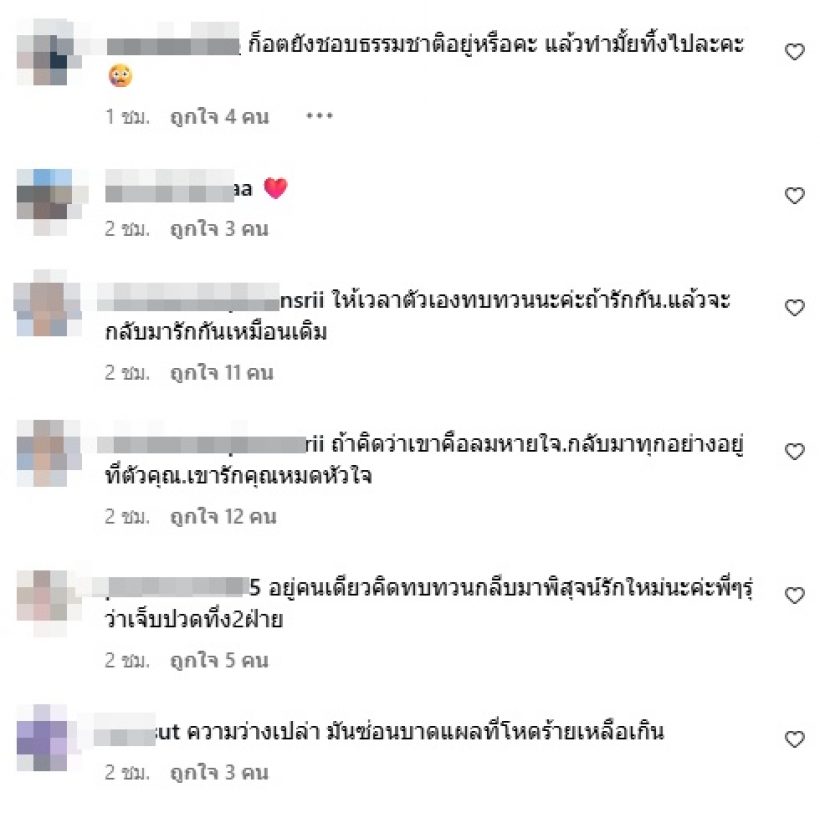 ต้นรัก ก็อต-ริชชี่ เกิดอะไรขึ้นกันแน่! แฟนคลับคอมเมนต์สนั่น