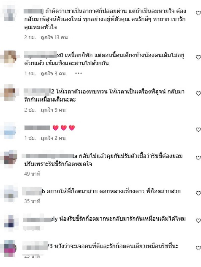 ต้นรัก ก็อต-ริชชี่ เกิดอะไรขึ้นกันแน่! แฟนคลับคอมเมนต์สนั่น
