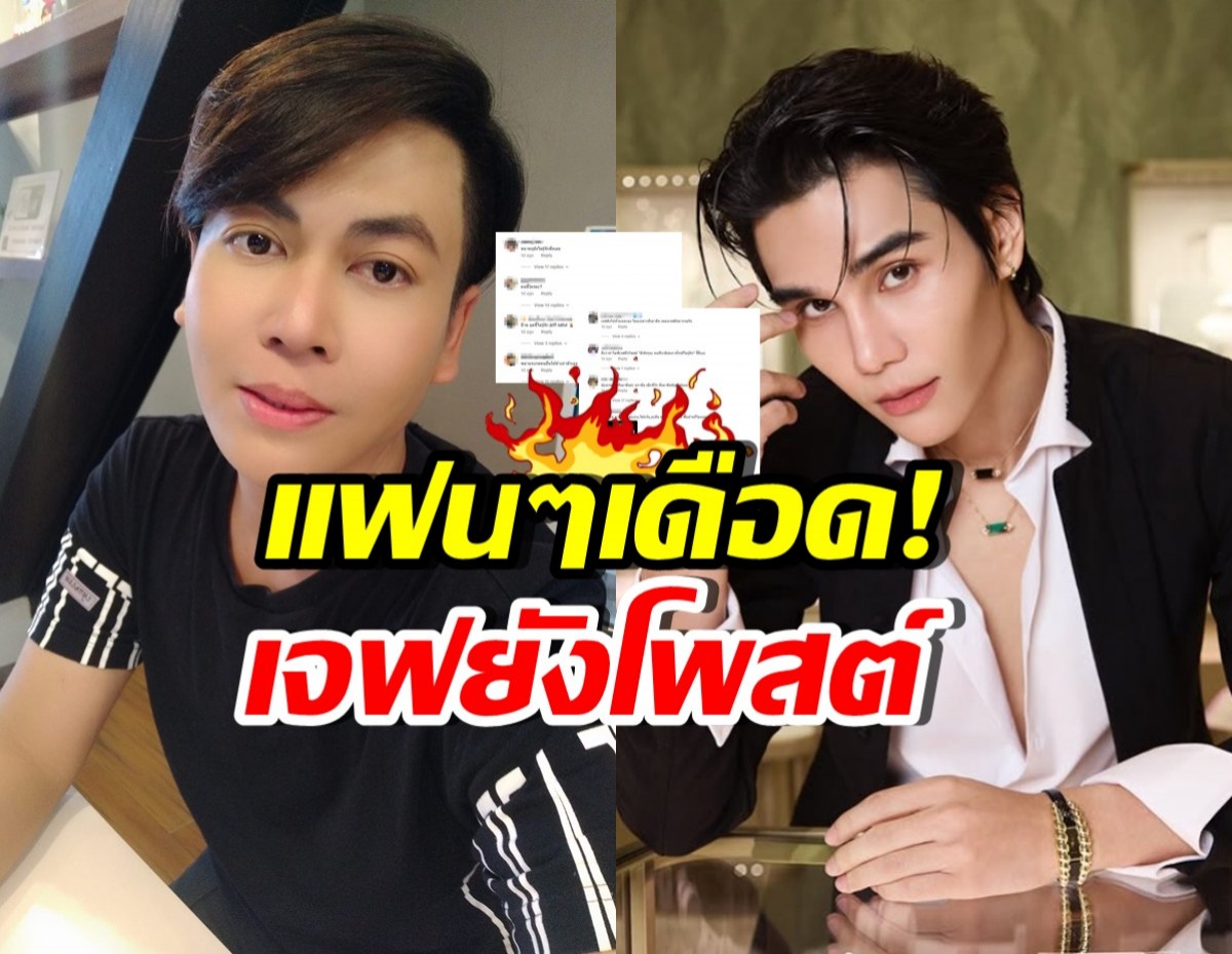 ทัวร์ลง เต๋า ทีวีพูล หลังพูดถึง เจฟ ซาเตอร์ แบบนี้?