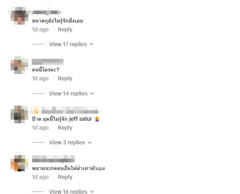 ทัวร์ลง เต๋า ทีวีพูล หลังพูดถึง เจฟ ซาเตอร์ แบบนี้?