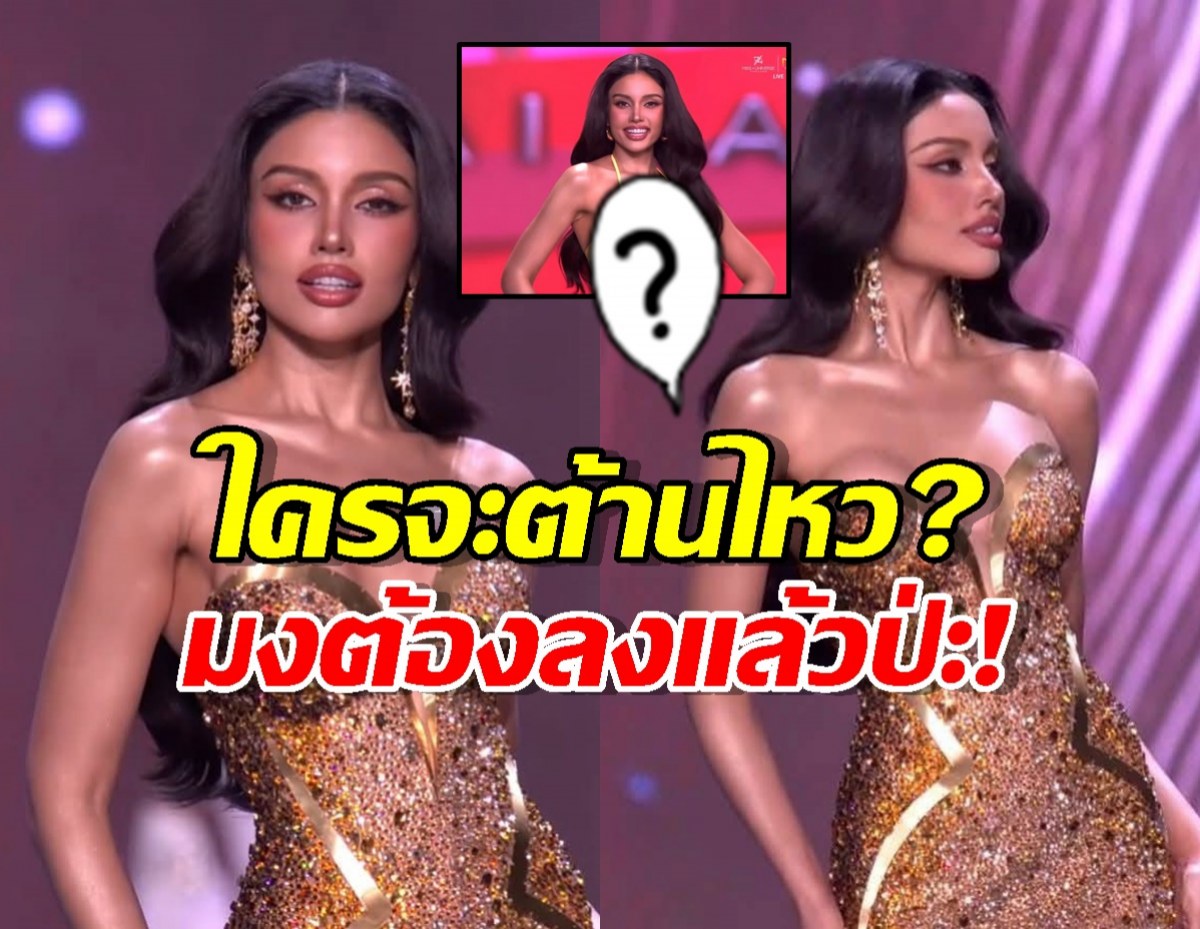 10 10 10 ไม่หัก! วีนา เดินสับเวทีไหม้ ลุคชุดว่ายน้ำ-ราตรี คือทำถึงมากคุณน้า