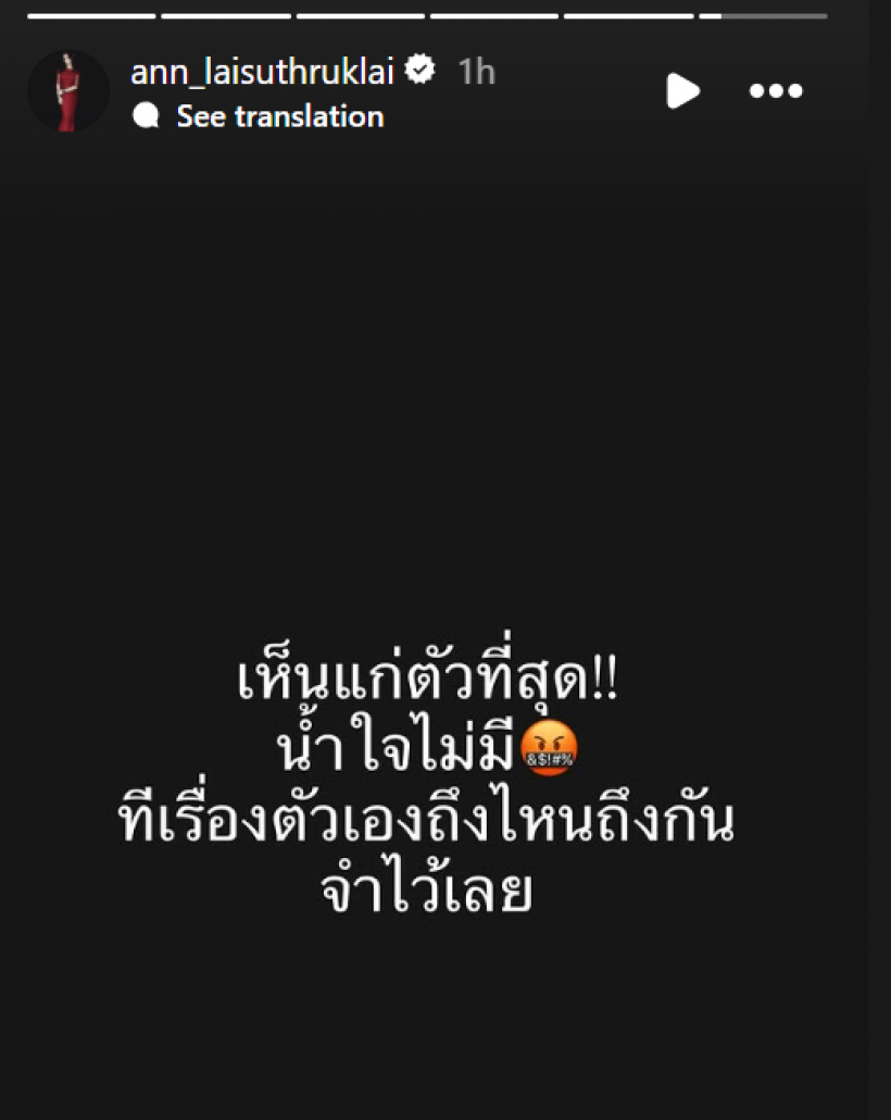 มุงด่วนๆ! เเก๊งนางฟ้า สตอรี่เดือด ล่าสุด เจนี่ อัลฟอล นานา เพื่อนรัก