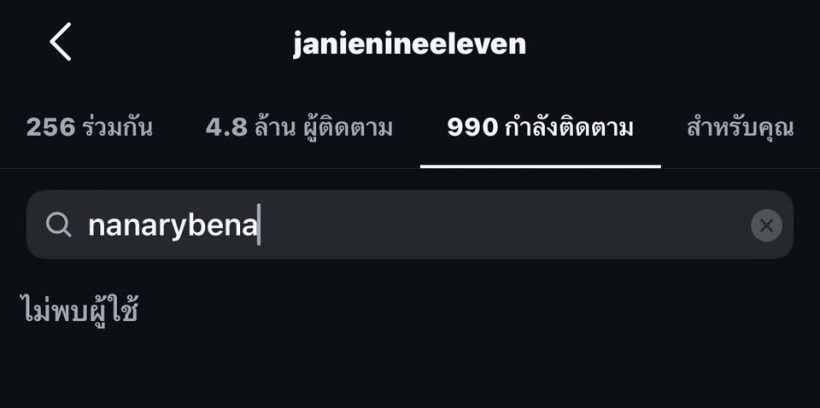 มุงด่วนๆ! เเก๊งนางฟ้า สตอรี่เดือด ล่าสุด เจนี่ อัลฟอล นานา เพื่อนรัก
