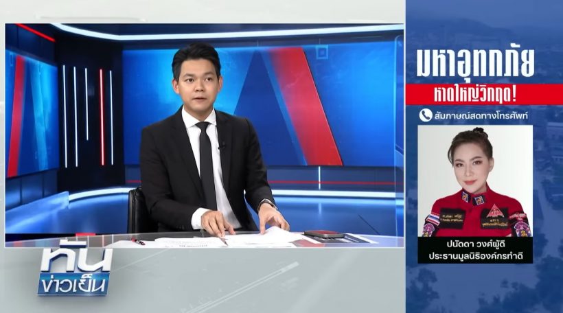 บุ๋ม ปนัดดา ฝากข้อความถึงนายกฯ รู้เลยไม่พอใจสุดๆ