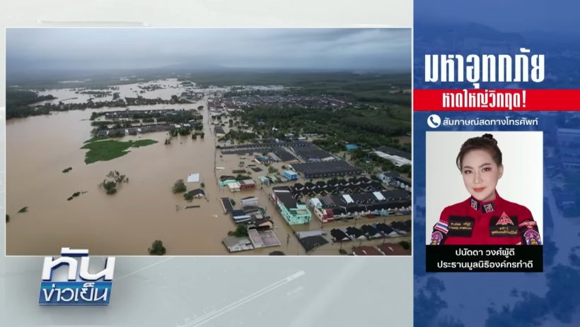 บุ๋ม ปนัดดา ฝากข้อความถึงนายกฯ รู้เลยไม่พอใจสุดๆ