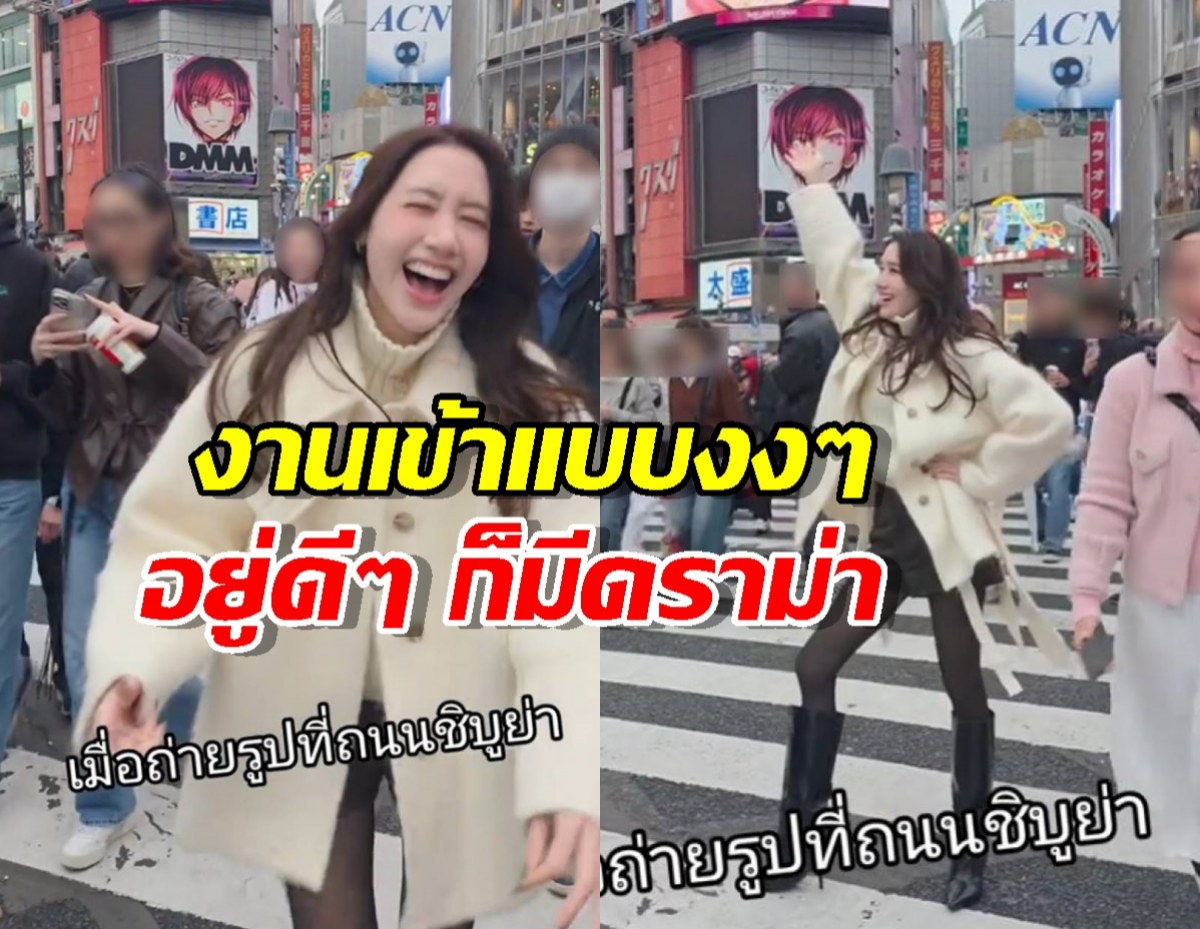 ฟาดนิ่มๆ..พิมเคลียร์ชัดปมคอนเทนต์ชิบูย่า พร้อมถามกลับสายปั่น