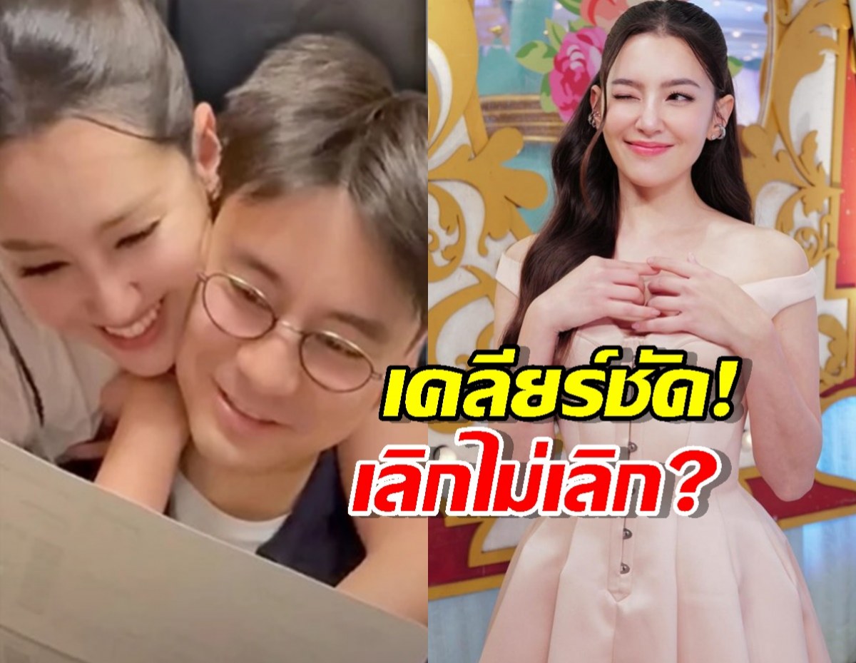 เลิกไม่เลิก? เบลล่า ตอบชัดหลัง วิล ลงเพลงดราม่าตอนไปปฏิบัติธรรม