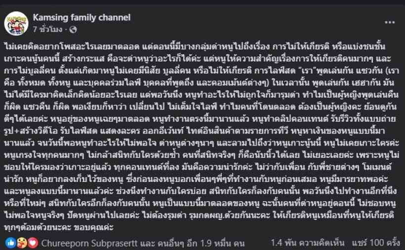 เป็นเรื่องใหญ่! เบสท์ คำสิงห์ ร่ายยาว หลังโดนคนด่าเพียบ