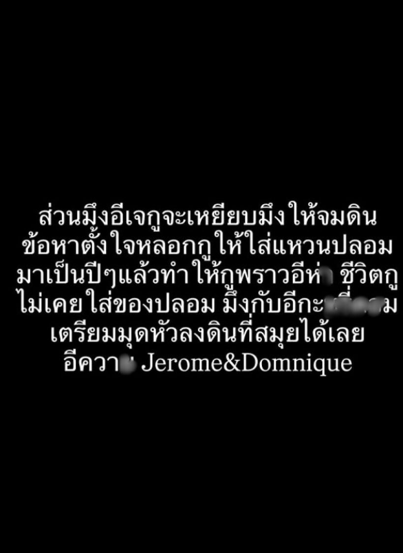 น้ำ พัชรพร แค้นหนัก! แฉอีกวีรกรรมอดีตสามี หลังถูกนอกใจ
