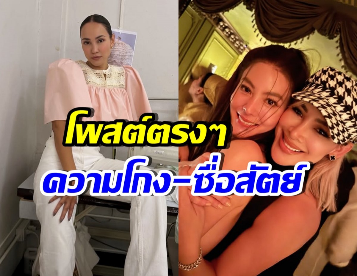 อุ๊ย! เจนสุดา พูดถึงเรื่องโกง-ซื่อสัตย์ เพื่อนๆคอมเมนต์ทันที