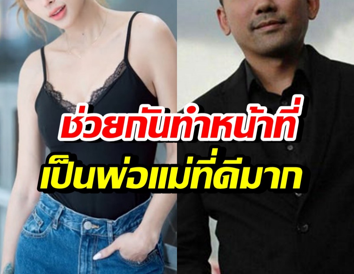 ปิดเทอมแล้ว!  ลูกสาวดาราดัง ขอไปอยู่กับพ่อที่เชียงใหม่