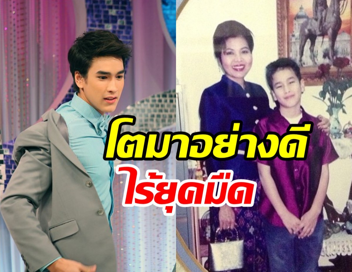 เจาะเคล็ดลับความหล่อฉลาด ณเดชน์ คูกิมิยะ สมกับแม่แก้วฟูมฟักแต่เด็ก