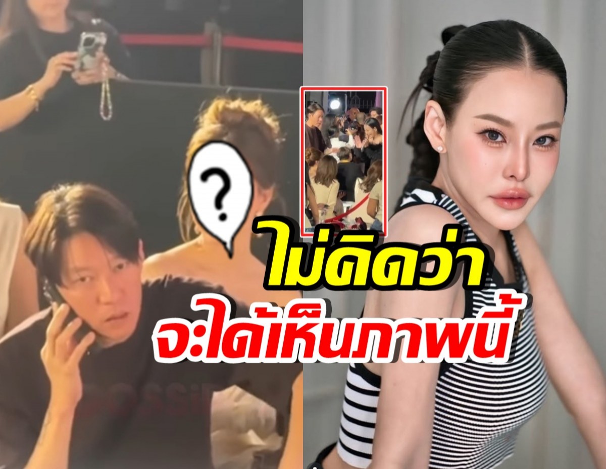 ช็อตเด็ด! หนิง ปณิตา ทักสาวข้างกายอดีตสามี เผยคือใคร?