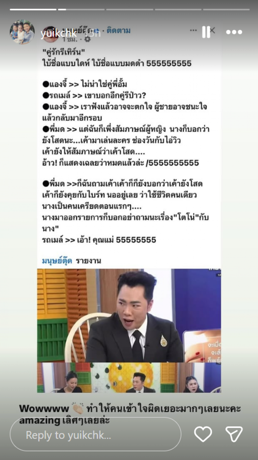 ลูกสาวเจอเเต่เรื่อง เเม่ยุ้ย ออกโรงฟาด งานนี้ไม่จบง่ายๆเเน่!