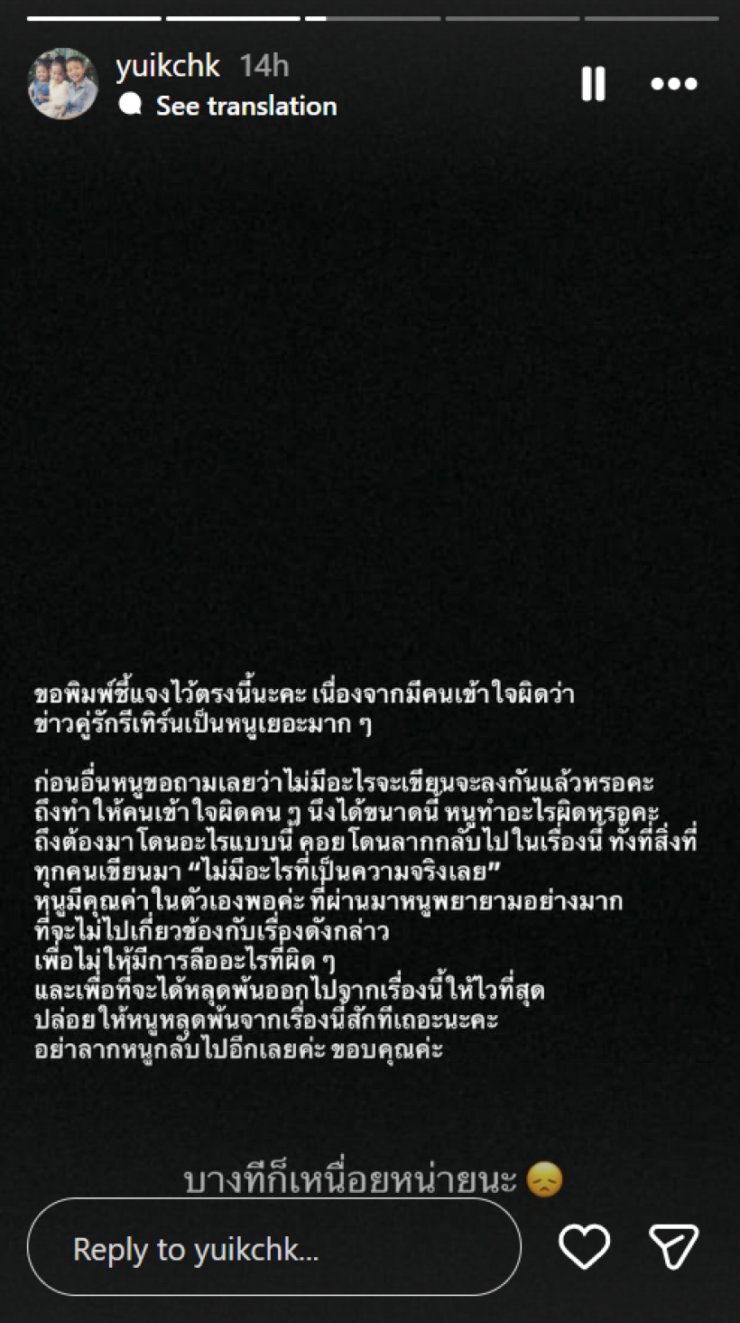 ลูกสาวเจอเเต่เรื่อง เเม่ยุ้ย ออกโรงฟาด งานนี้ไม่จบง่ายๆเเน่!