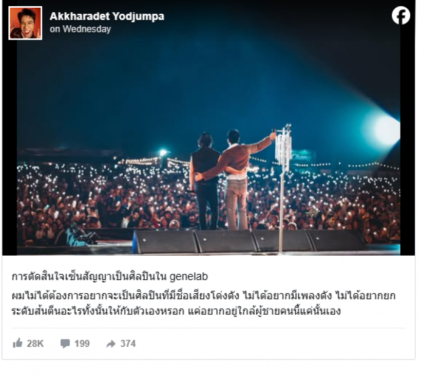 ก้อง ห้วยไร่ เปิดเหตุผลเซ็นสัญญา ก็เพราะผู้ชายชื่อ โอม Cocktail