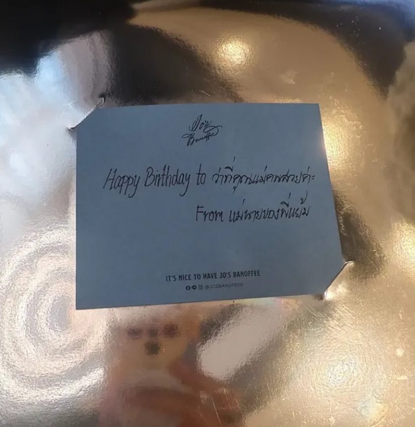 มิตรภาพงดงาม! เบลล่า ส่งของเซอร์ไพรส์วันเกิด ดาราสาวดัง