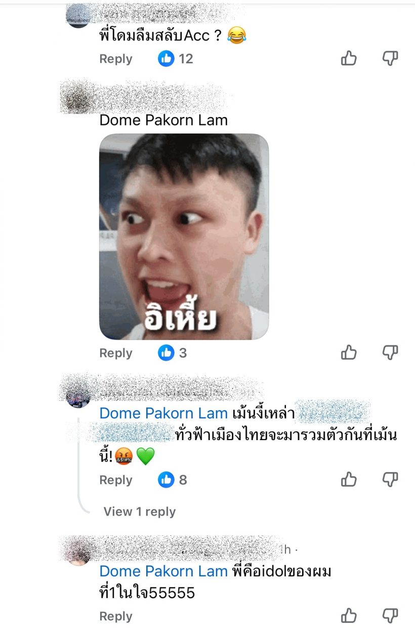 ชาวเน็ตถึงกับตะลึง โดมปกรณ์ลัม เมนต์แบบนี้ในที่สาธารณะ..!!