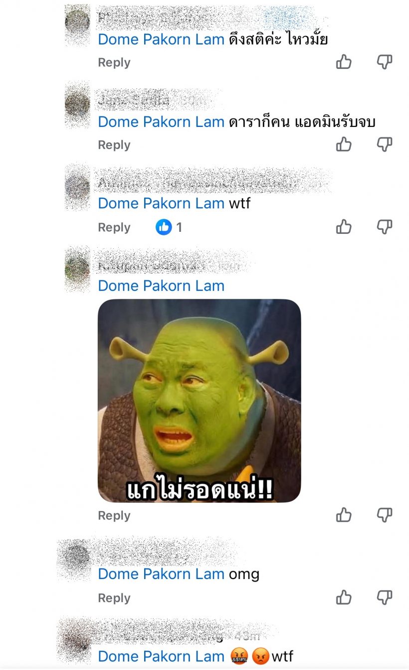 ชาวเน็ตถึงกับตะลึง โดมปกรณ์ลัม เมนต์แบบนี้ในที่สาธารณะ..!!