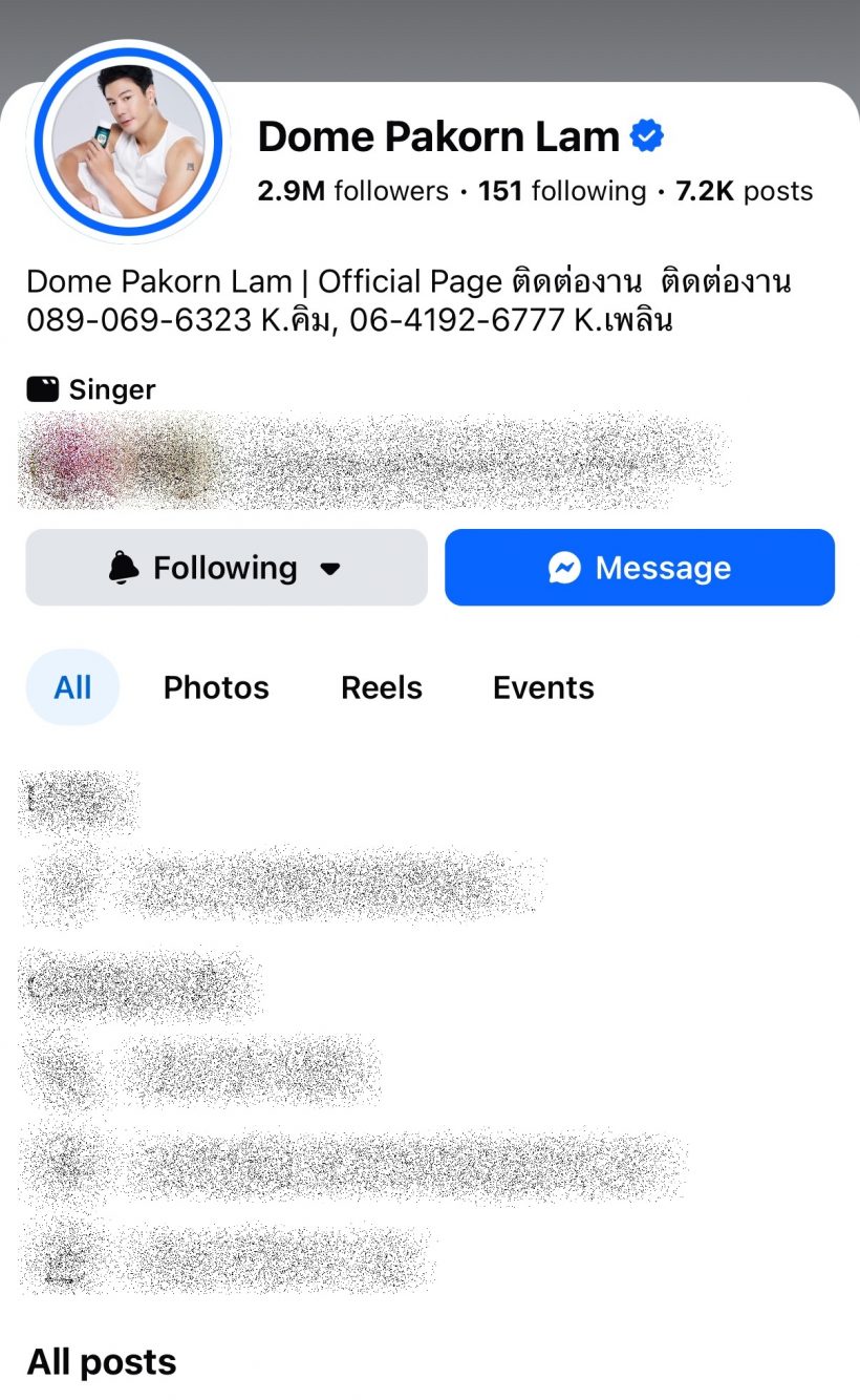 ชาวเน็ตถึงกับตะลึง โดมปกรณ์ลัม เมนต์แบบนี้ในที่สาธารณะ..!!