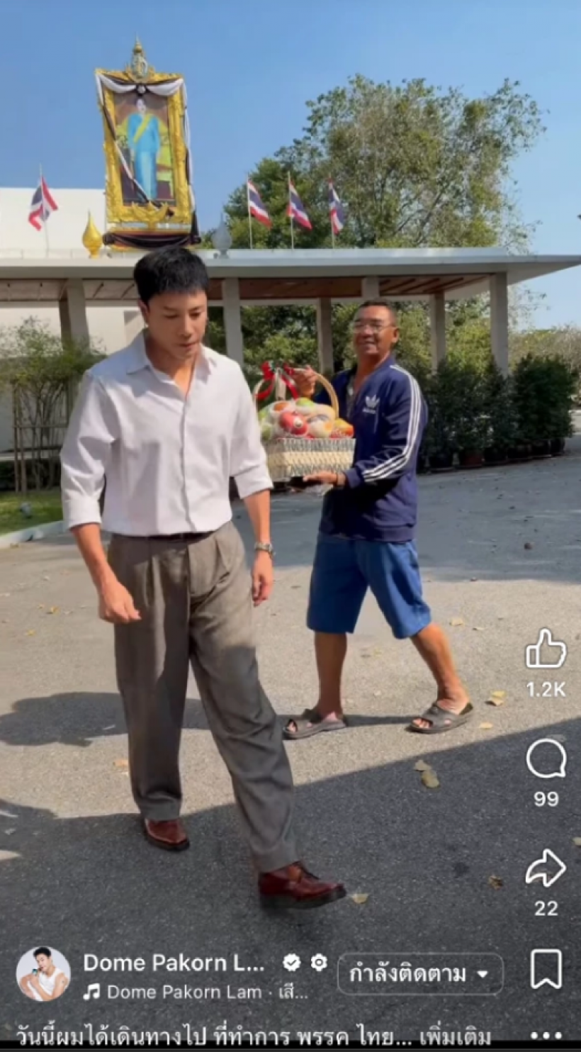 สำนึกผิดแล้ว โดมหอบกระเช้า ขอโทษจินนี่-คุณหญิงสุดารัตน์ ถึงถิ่น!