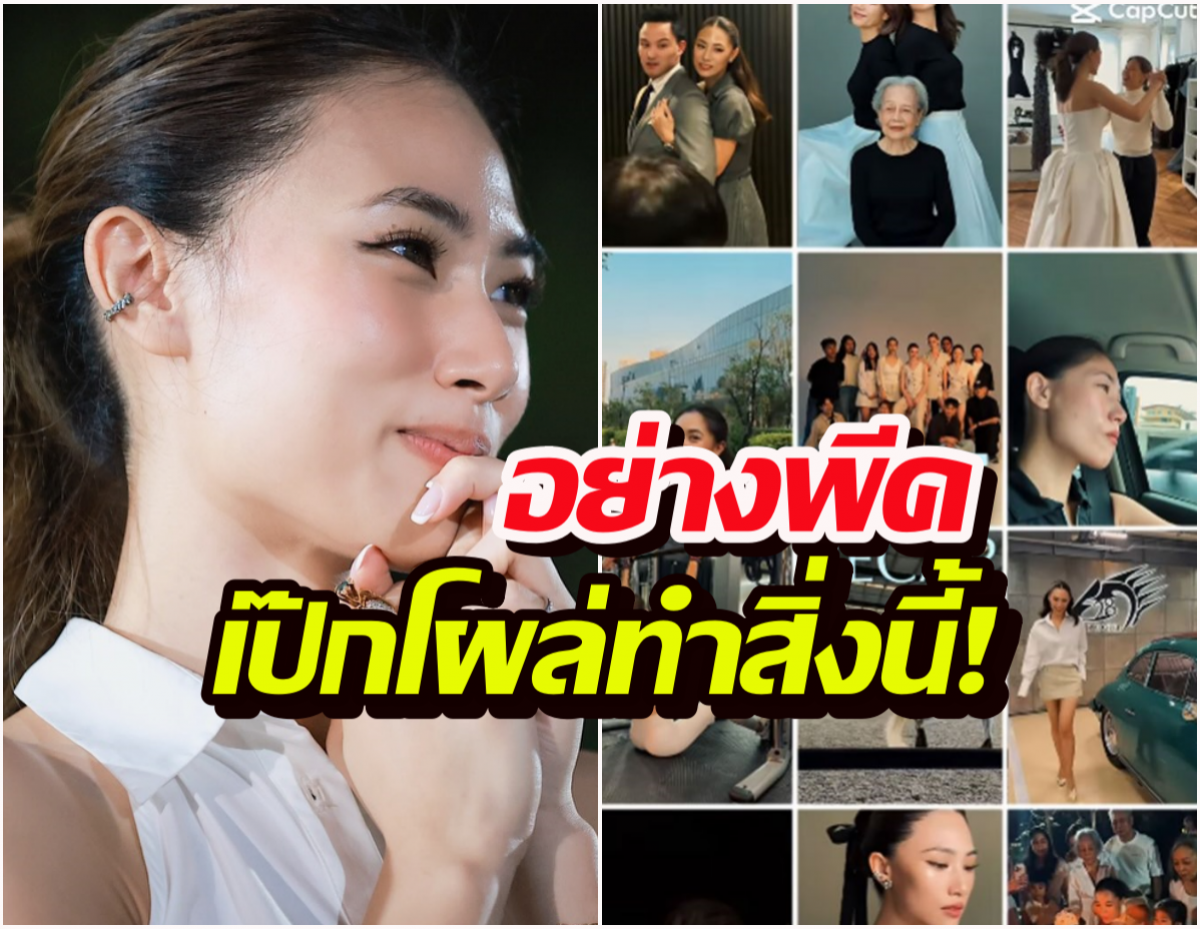 เพลงรีแคปชีวิตปี 2025 ที่ต้องซ่อมตัวเอง อย่างพีคเป๊กโผล่ทำสิ่งนี้!