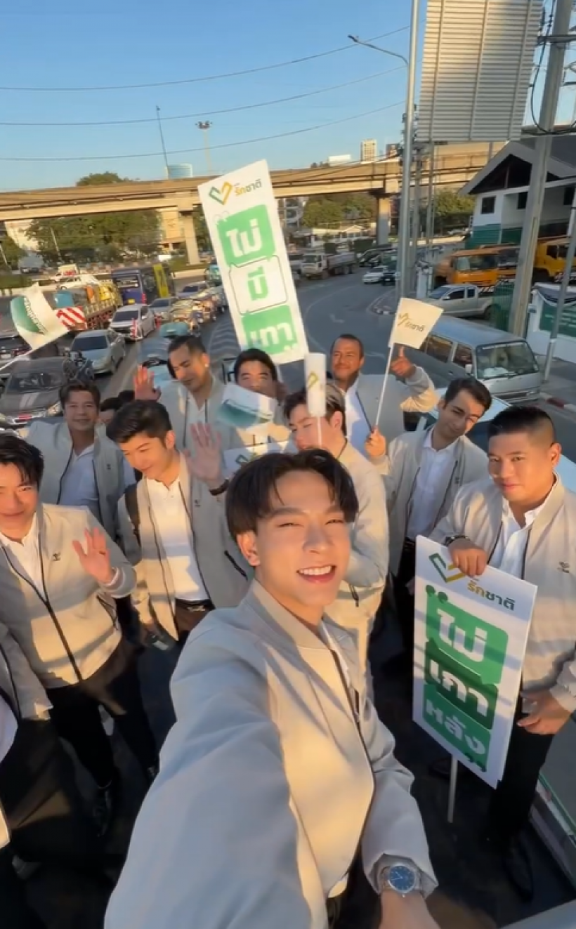 เซอร์ไพรส์วงการ อดีตนักเเสดงวายชื่อดัง ผันตัวเล่นการเมือง