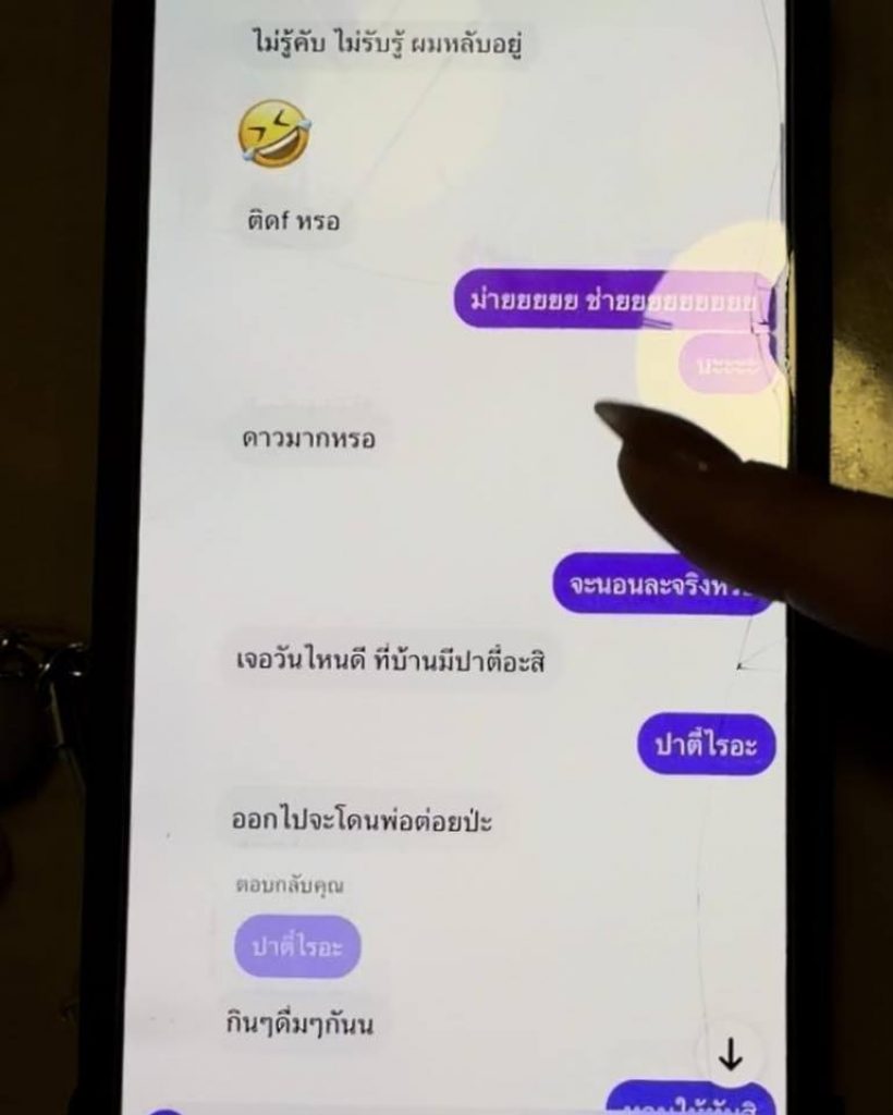 เปิดเเชทสนทนาปริศนา ได๋ได๋ เเฉยับ! ใครเรียกใครสาวน้อย