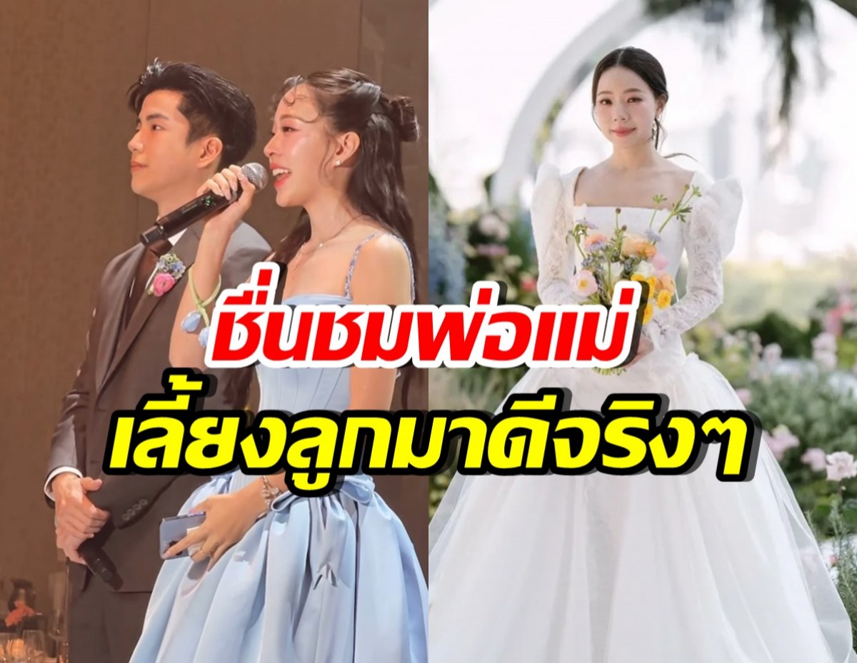 ฟังสปีช นนกุล-นุ่น ถึงลูกน้ำ ทำหลายคนน้ำตาไหลตาม