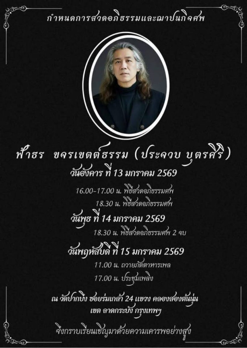 วงการเศร้า อดีตพิธีกรช่อง 7 เสียคู่ชีวิตกะทันหัน