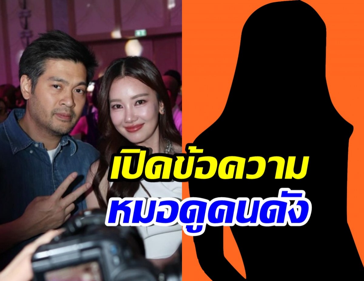นุ่น-ต๊อด เปิดใจเผยหมอดูสาวคนดัง ส่งข้อความอะไรมา?
