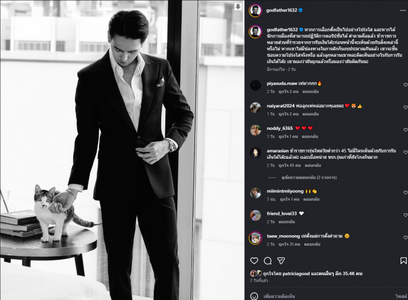 ก๊อต จิรายุ ซัดปมคอร์รัปชัน ถามตรงๆ แบบนี้ใครจะกล้าตอบ?