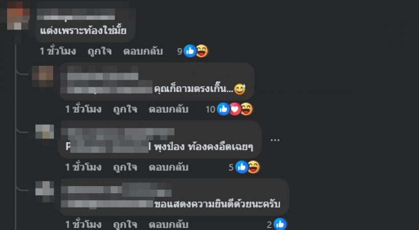 ชาวเน็ตจับผิด ภาพวิวาห์เธอคนนี้ ท้องก่อนแต่ง หรือเปล่า?