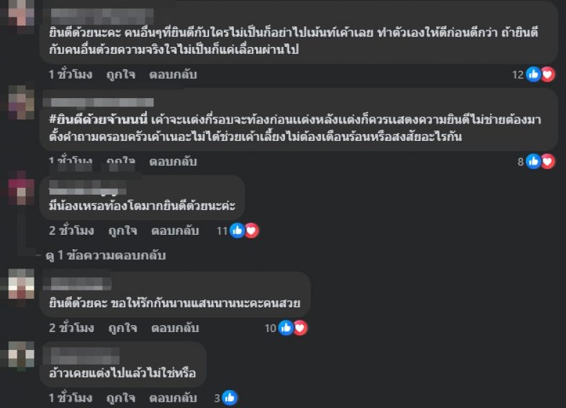 ชาวเน็ตจับผิด ภาพวิวาห์เธอคนนี้ ท้องก่อนแต่ง หรือเปล่า?