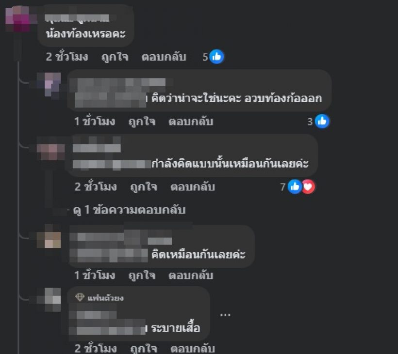 ชาวเน็ตจับผิด ภาพวิวาห์เธอคนนี้ ท้องก่อนแต่ง หรือเปล่า?