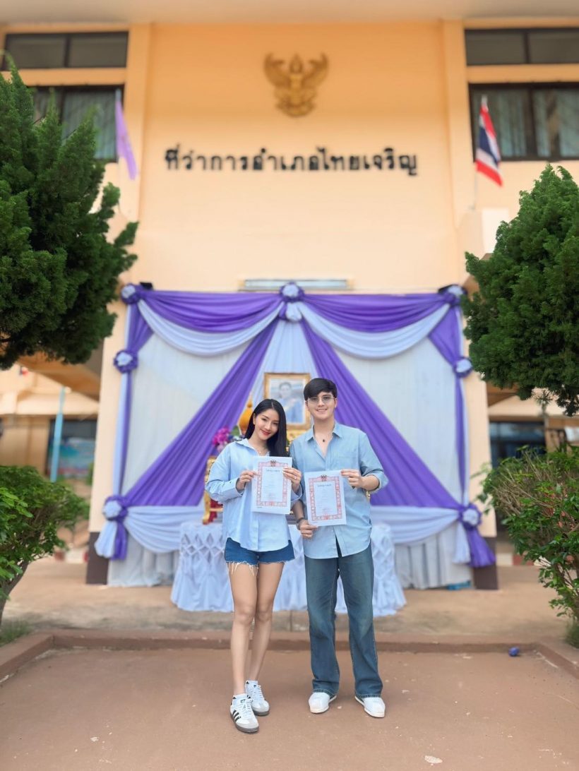 ร่วมยินดี คู่รักดาราดัง เป็นสามี-ภรรยาถูกต้องตามกฎหมายแล้ว