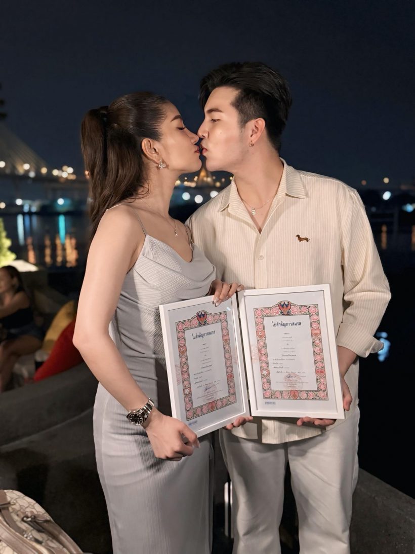 ร่วมยินดี คู่รักดาราดัง เป็นสามี-ภรรยาถูกต้องตามกฎหมายแล้ว
