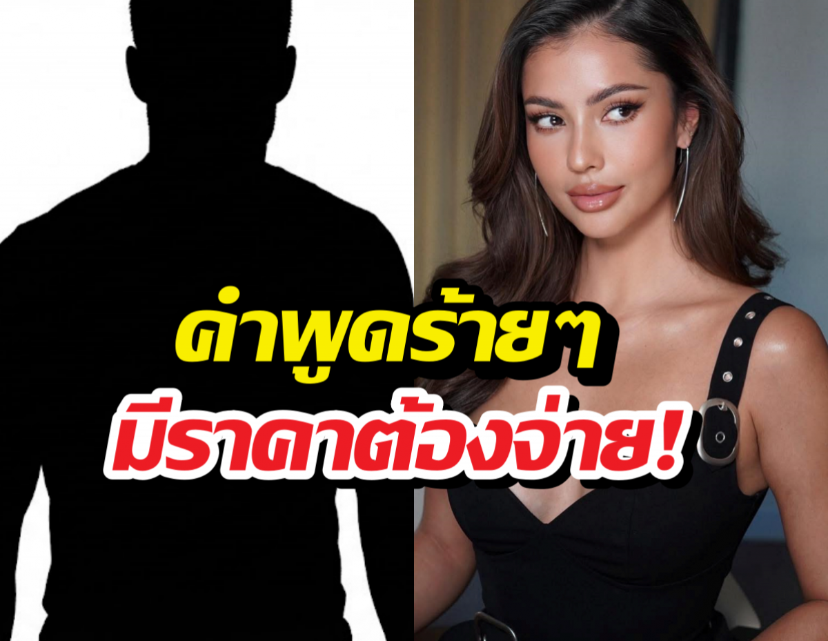 บทเรียนราคาแพง! แอนโทเนีย เชือดไก่ให้ลิงดู ฟ้องดับห้าวชาวเน็ต