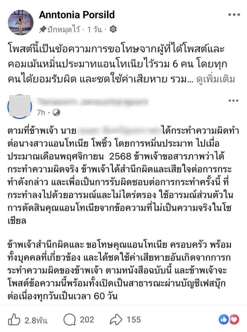 บทเรียนราคาแพง! แอนโทเนีย เชือดไก่ให้ลิงดู ฟ้องดับห้าวชาวเน็ต